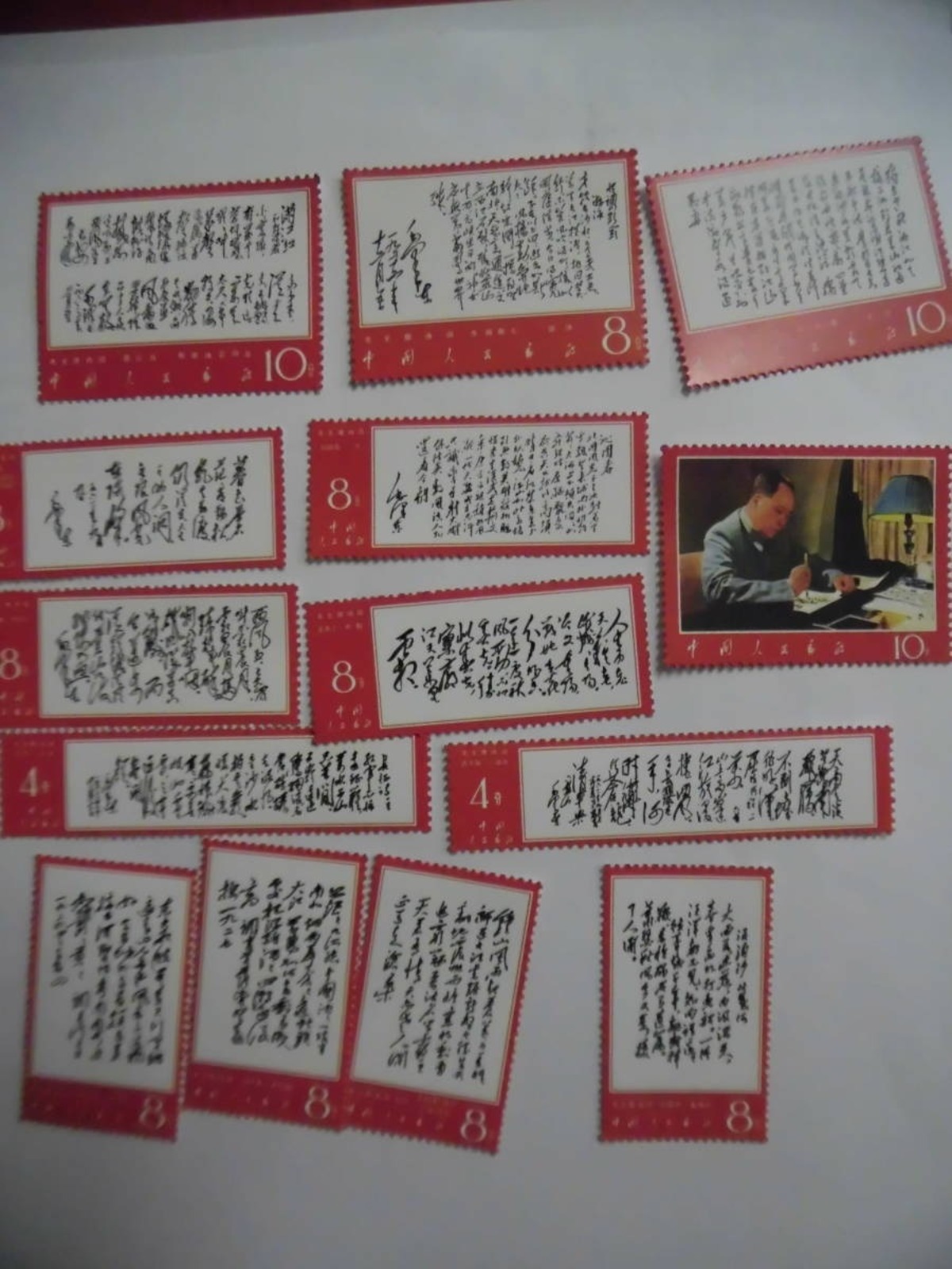 本物 中国切手：毛主席詩詞 14枚セット | ショップセンター健くん 