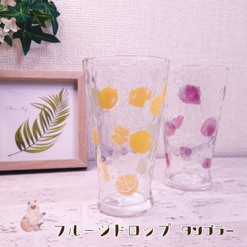 【日本製】ﾌﾙｰﾂ ﾄﾞﾛｯﾌﾟ ﾀﾝﾌﾞﾗｰ fruits drops  ｲﾁｺﾞ  ﾚﾓﾝ   ｸﾞﾗｽ ｺｯﾌﾟ  かわいい