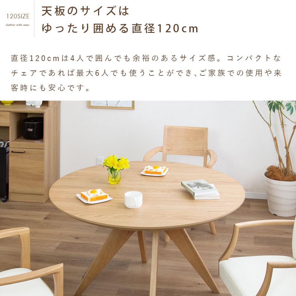 5%OFFコード：F621 ダイニングテーブル 丸 120 丸テーブル 4人 4人掛け