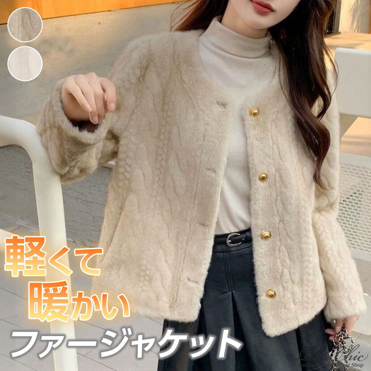 フェイクファー ジャケット ノーカラー レディース 秋冬 防寒 保温 中綿 韓国 ボアブルゾン 大人 きれいめ おしゃれ 上品 通勤 フォーマル ショート丈 大人可愛い 大人女子