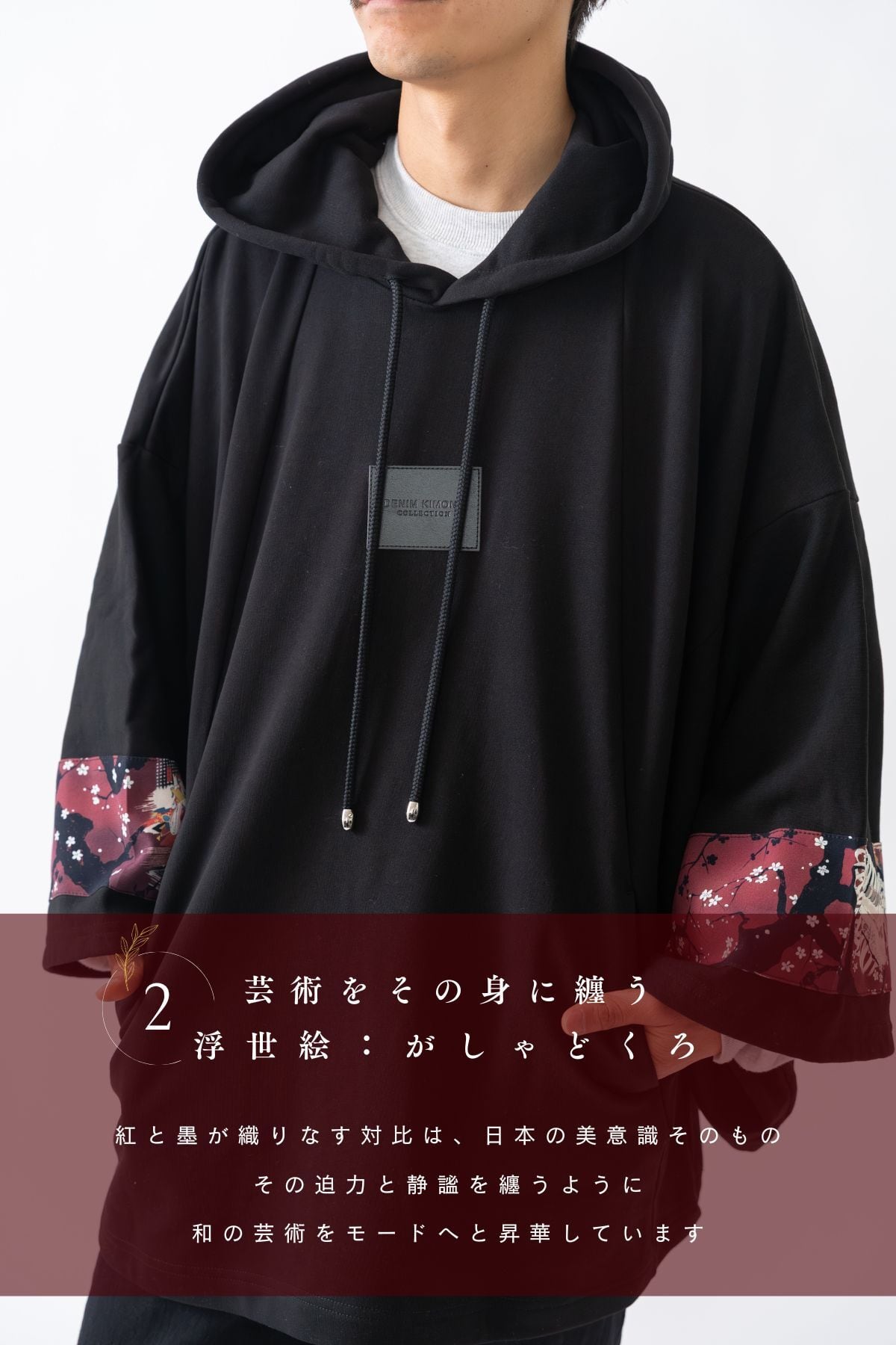 青木被服×KIMONOT®】コラボレーションKIMONOパーカー “BLACK ×髑髏