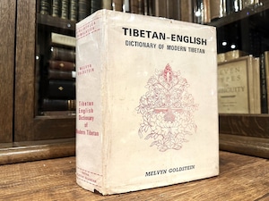 【SG004】TIBETAN-ENGLISH DICTIONARY OF MODERN TIBETAN