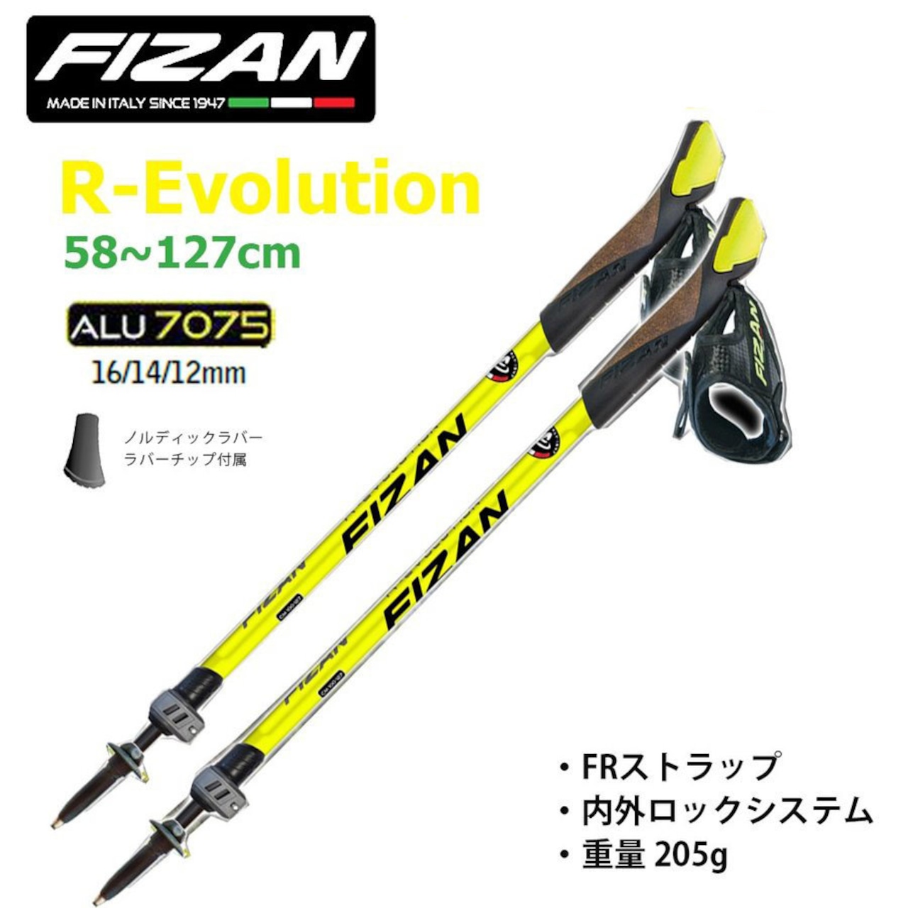 FIZAN フィザン ノルディック ウォーキング ポール アジャスタブル  軽量 アルミ二ウム 3ピース 58-127cm R-EVOLUTION レボリューション