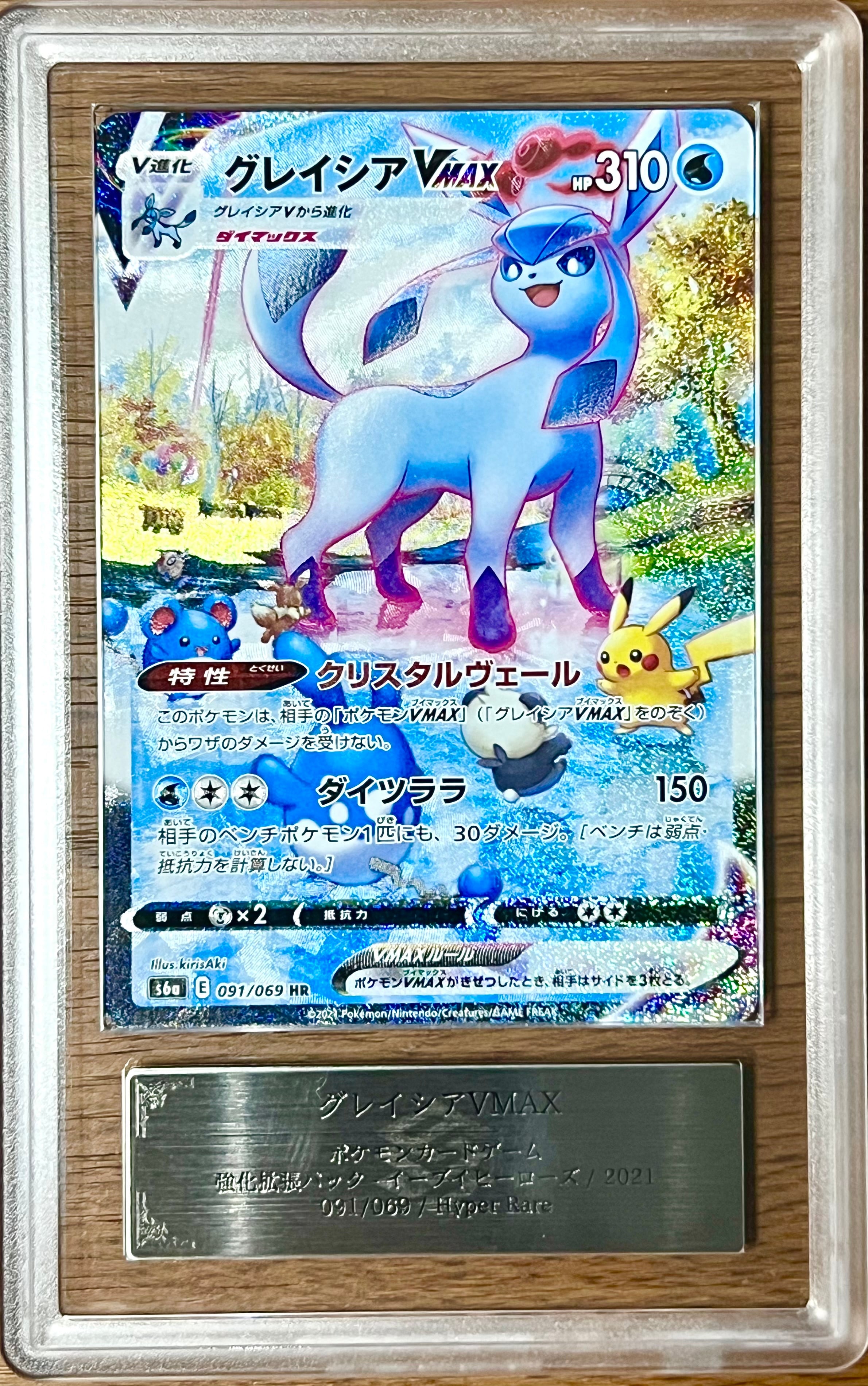 PSA10 リーリエ TR（トレーナーズレア） | PAY ID