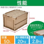 トラスコ中山(TRUSCO) 蓋つき折りたたみコンテナ コヨーテ ベージュ 50L CT50-CYT