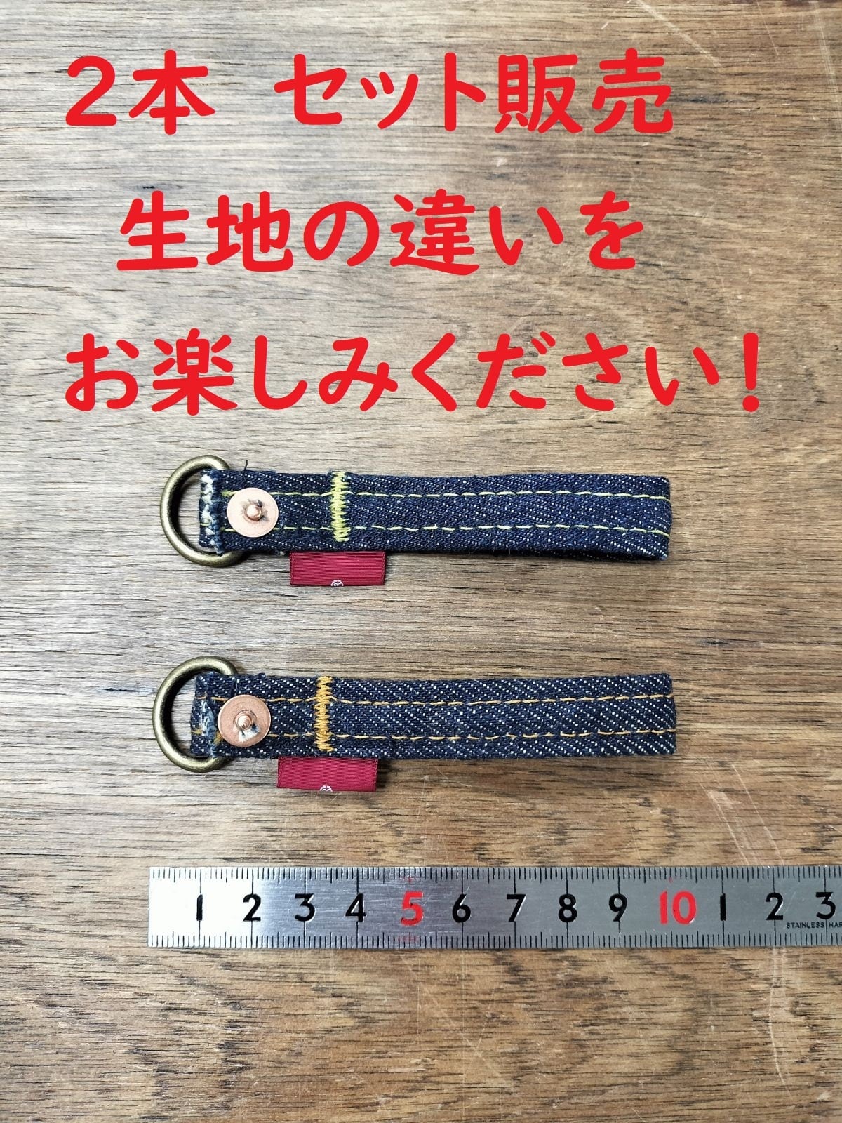 ストラップ 1 デニムストラップ（デッドストックデニム使用）501XXと501-66前期の