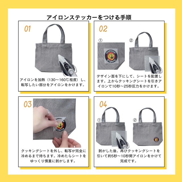 阪神タイガース【ロゴマーク】アイロンステッカー《Sサイズ》　