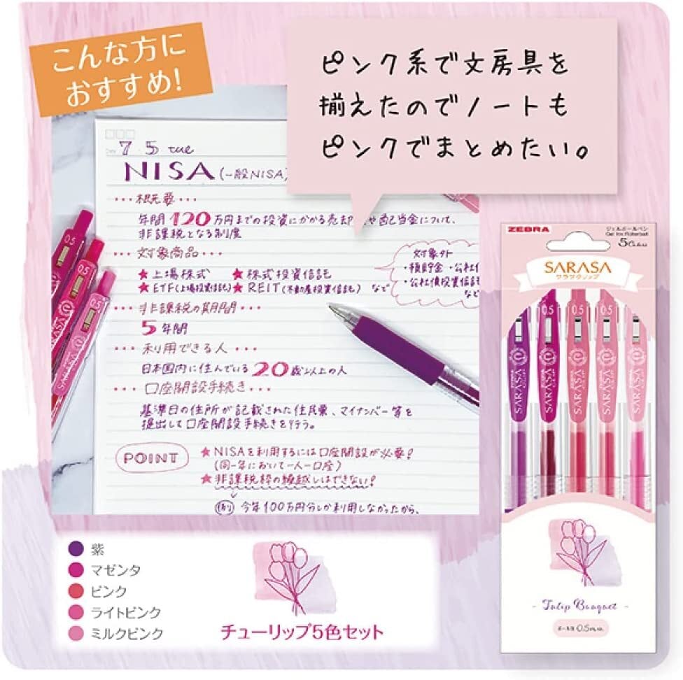 ゼブラ ジェルボールペン サラサクリップ 0.5mm フラワーブーケ