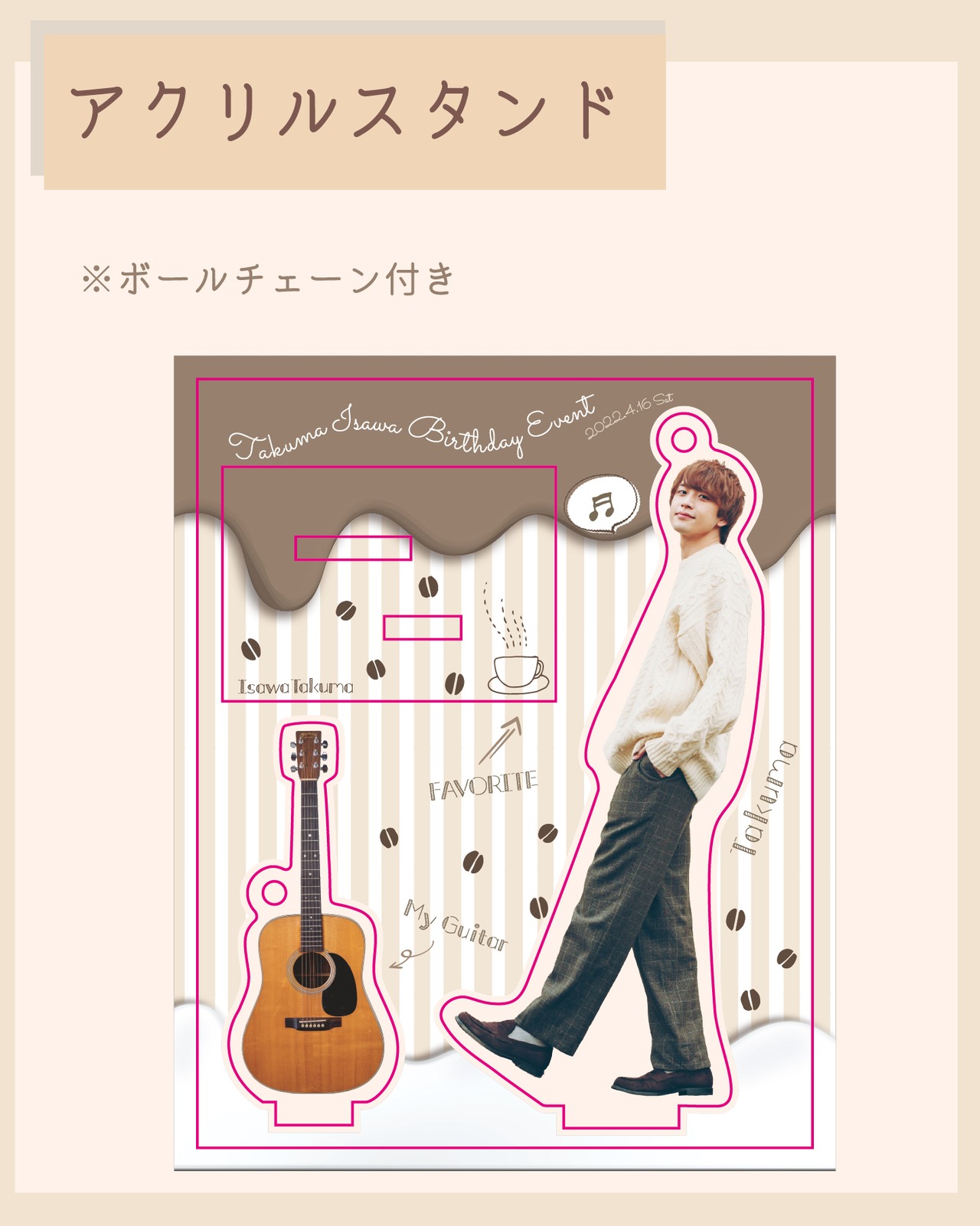 岩谷翔吾 アクリルクリップ ぬるく 千社札 セット 売買された 