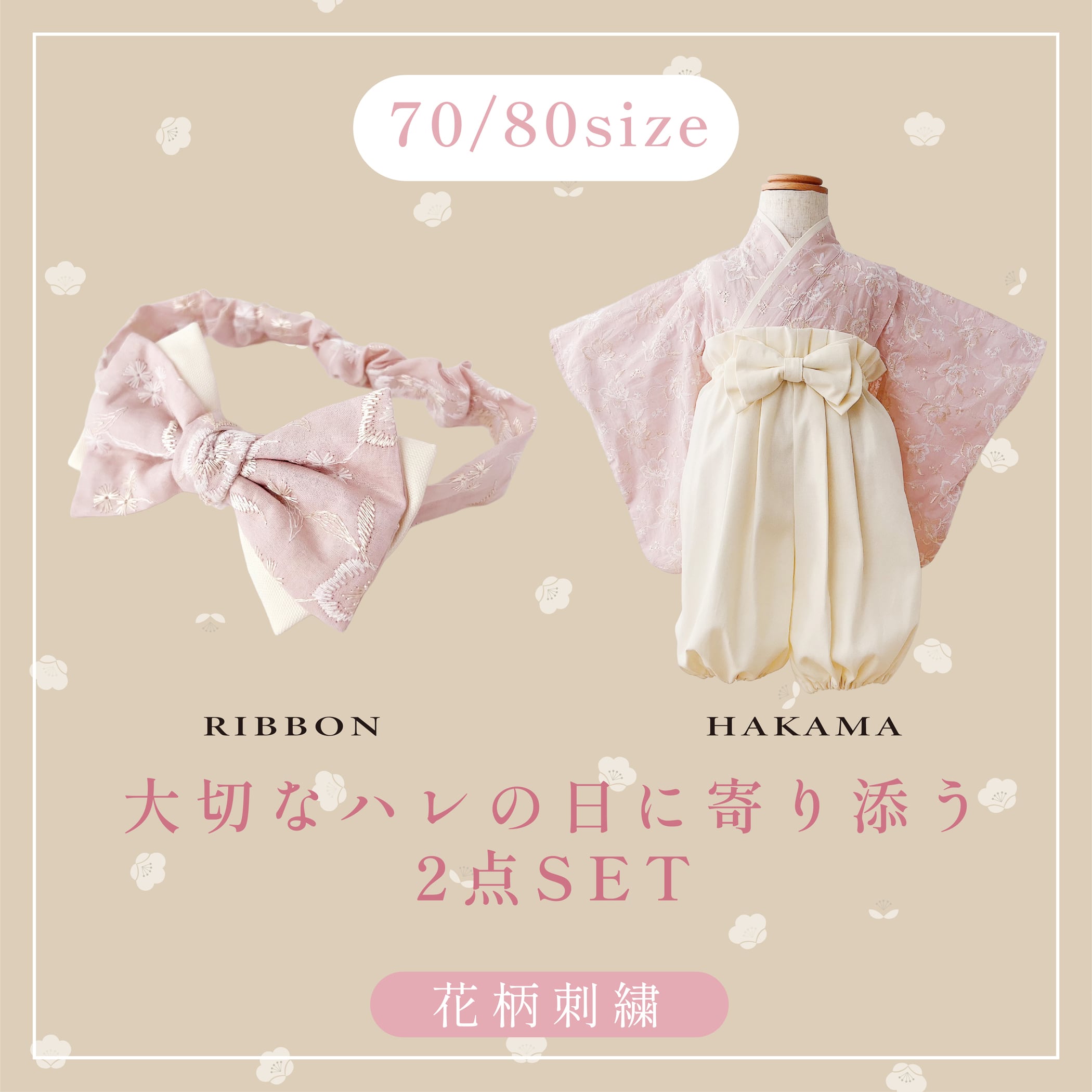 Kanaベビー袴 ベビー袴 | KANA KANA baby&kids