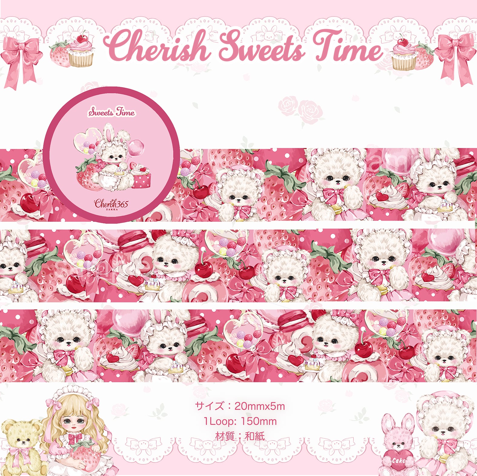 Cherish Sweets Time | cherish365_zakka