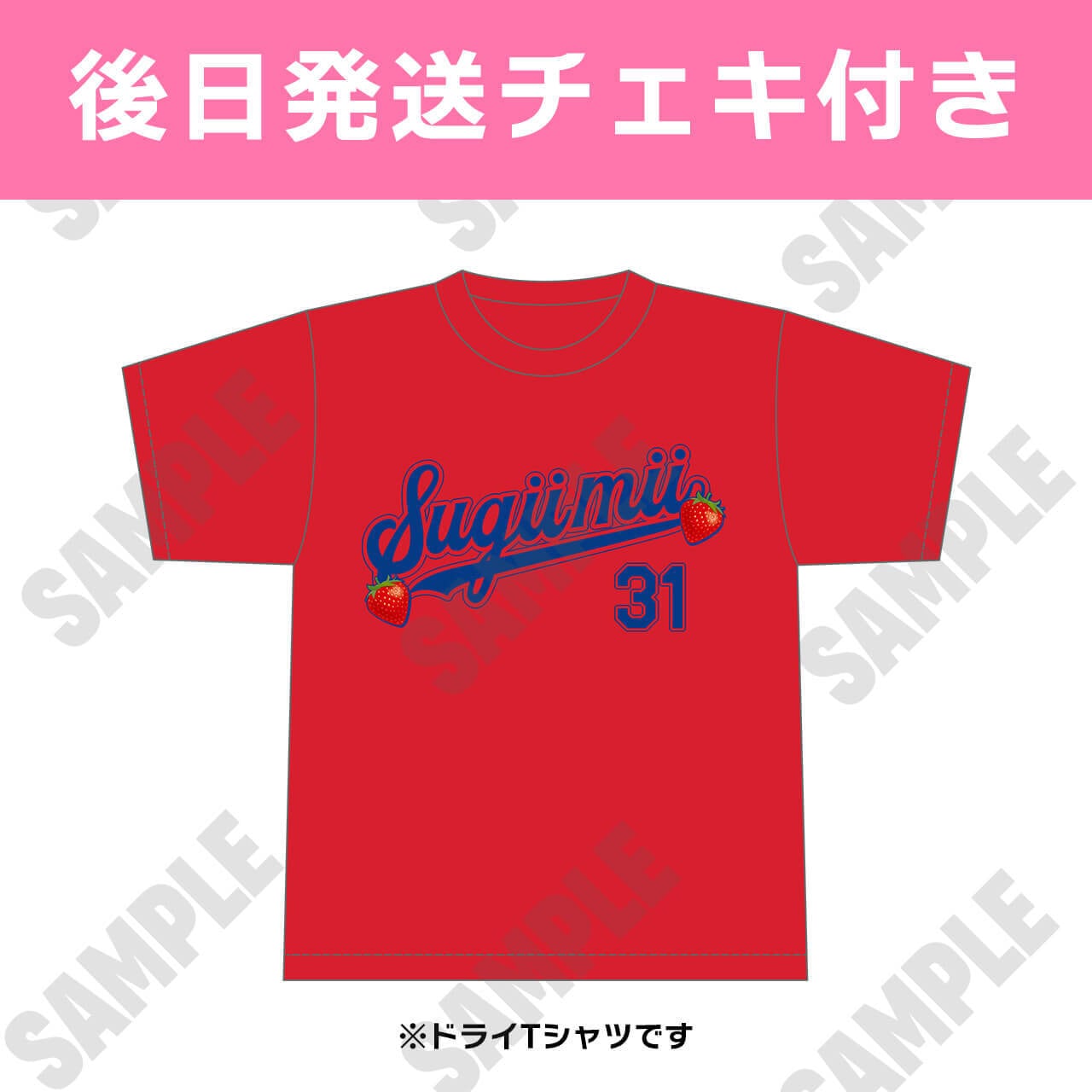 杉井みぃ 生誕記念】2026年生誕Tシャツ 生誕祭サイン入りチェキ付