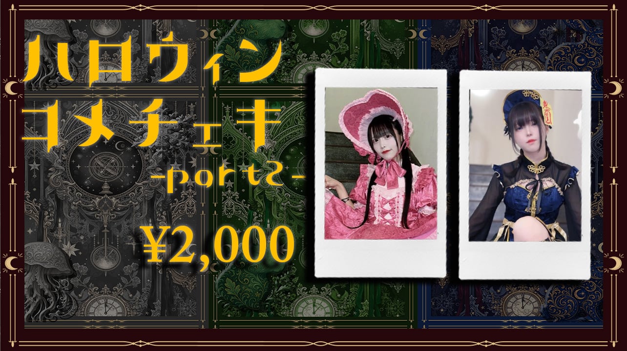 デコチェキ】制服チェキ | きっと大切だった