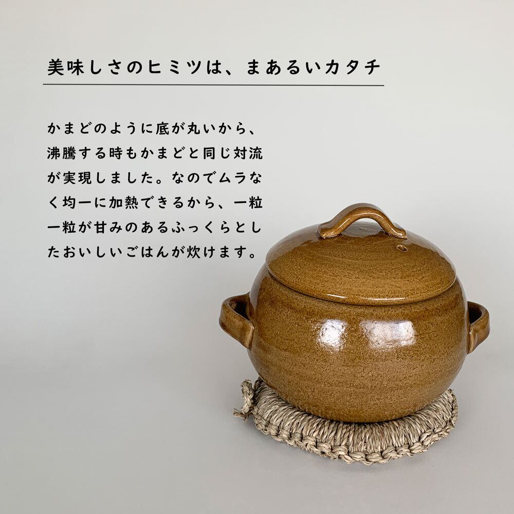 ごはん鍋 3合 萬古焼 日本製 アメ 飴 ご飯釜 ご飯鍋 | みのさらら