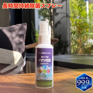 『イオン除菌』60ml/不使用アルコール【長時間持続除菌】