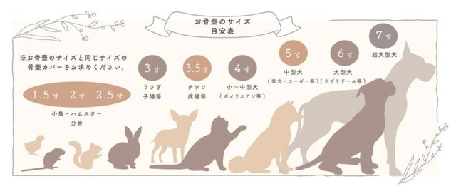 4寸骨壺カバー フルプリント