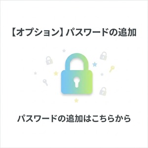 【オプション】想い出写真追加プラン