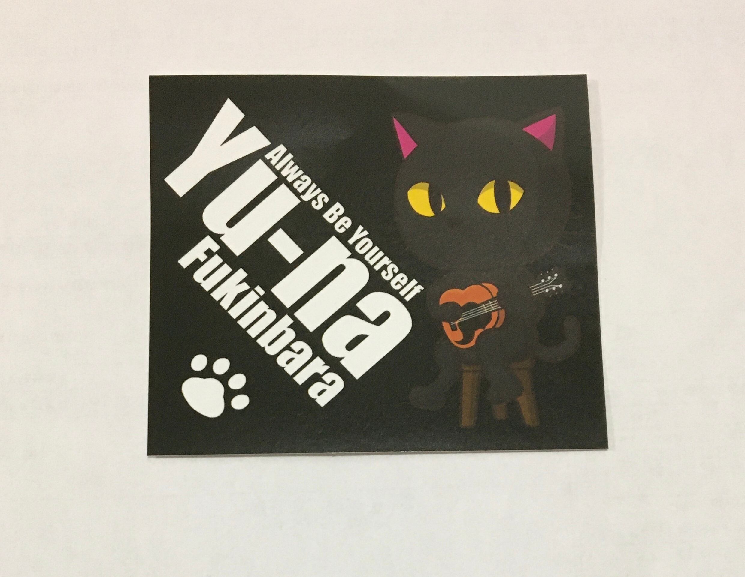 富金原佑菜ショップ