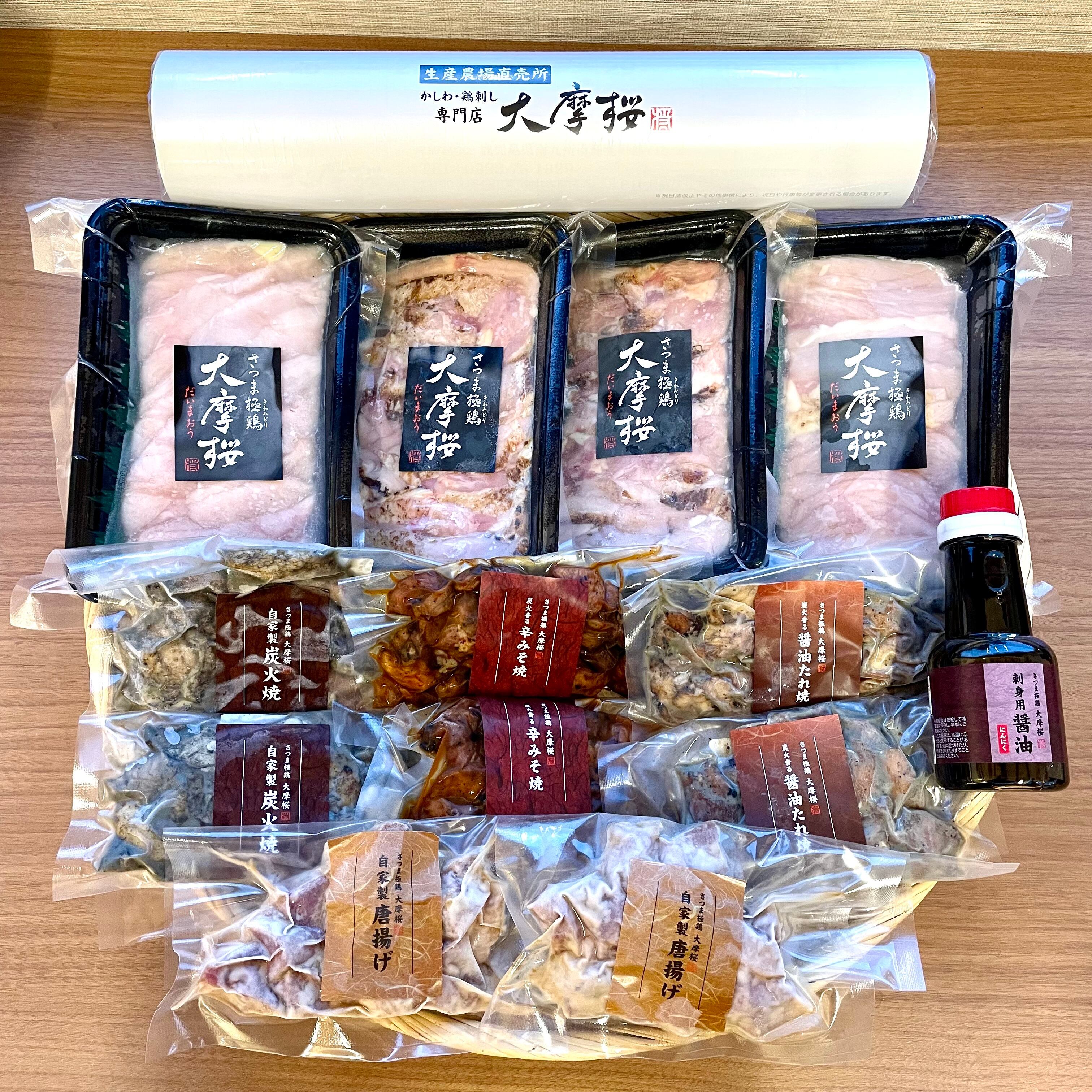 お試しブロック500gセット☆さつま極鶏大摩桜「炭焼き塩たたき