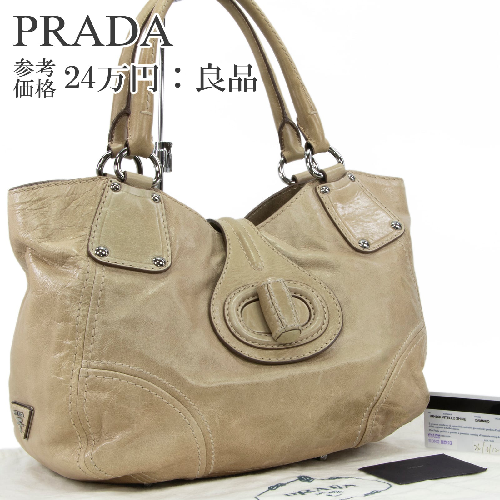 本物 送料無料 プラダ ハンドバッグ ショルダーバッグ メンズ レディース ベージュ 珍しい 三角ロゴ マーク 本革 レザー 鞄 バック I297