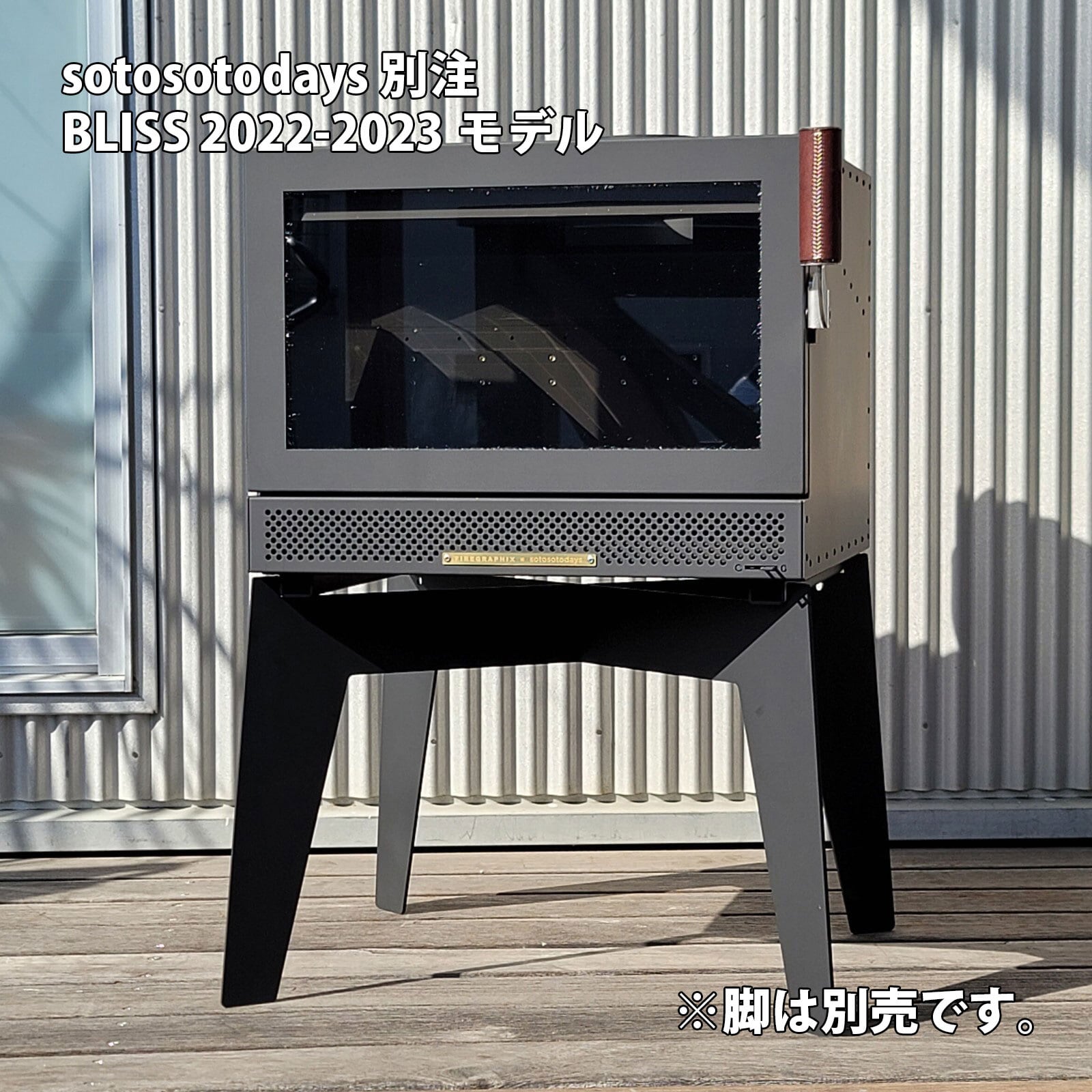 firegraphix 別注 薪ストーブ BLISS【オプションほぼフルセット】