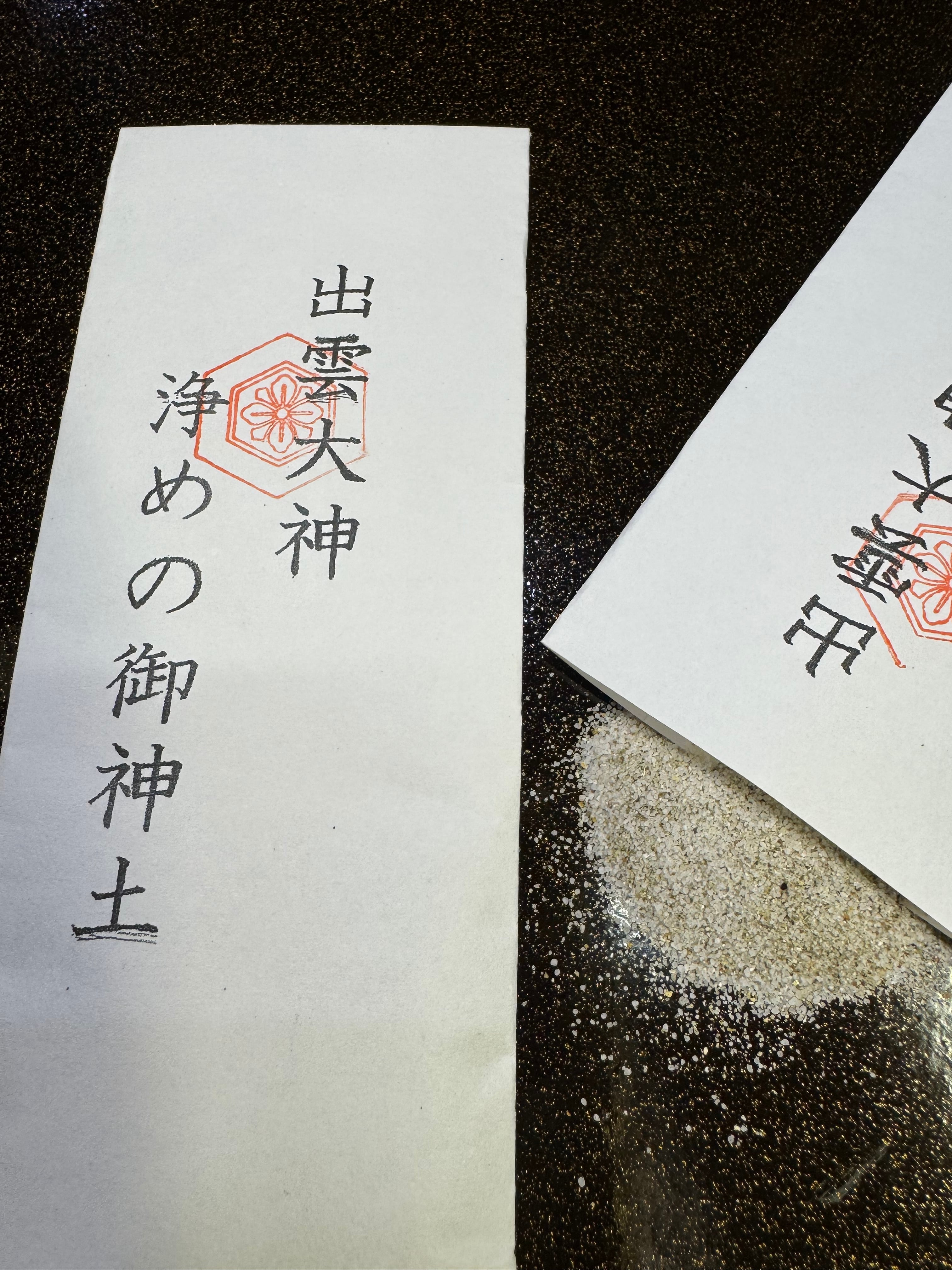 出雲・神柱神社のお祓い・お清め・魔除け・恋愛