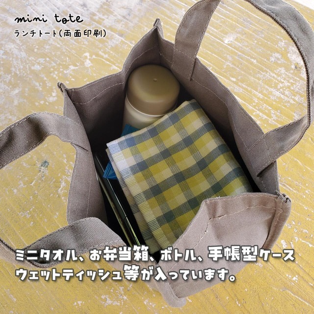 猫さん☆ランチトート（両面プリント）