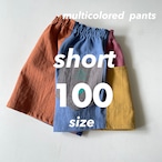 multicolored  short pants（100size）