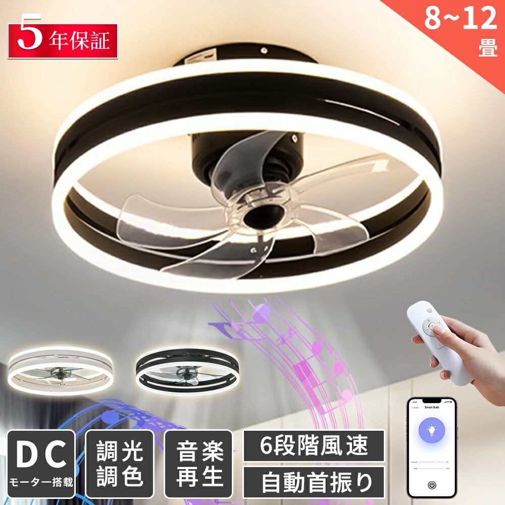 シーリングファン ライト 50cm 扇風機 一台二役 APP/リモコン遠隔操作 Amazon.co.jp : シーリングファンライト ZXhome 50cm 扇風機 一台二役
