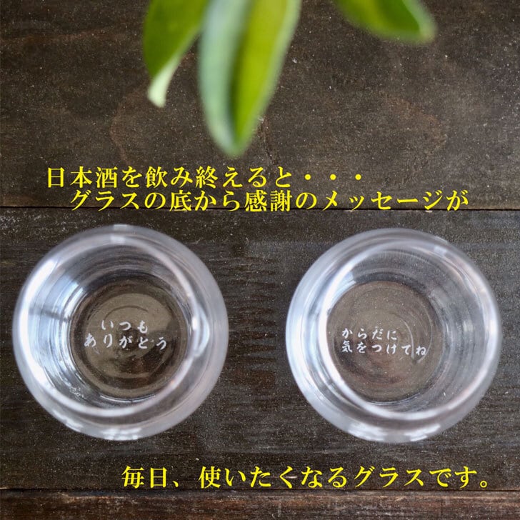 名入れ 日本酒 ギフト【 純米吟醸 ゆり 名入れ マス柄目盛り付 グラス 2個  セット 720ml 】 お歳暮 クリスマス 母の日 父の日 福島県 感謝のメッセージ 名入れ ギフト 記念日 誕生日 名入れ プレゼント 結婚記念日 還暦祝い 退職祝い 送料無料