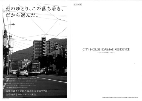 中）住友シティハウス医大前レジデンス※間取図、価格表のみ有り、概要無し