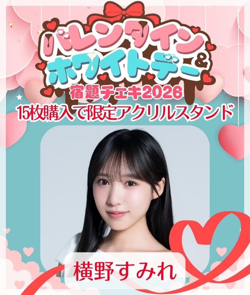 横野すみれ | 01familia