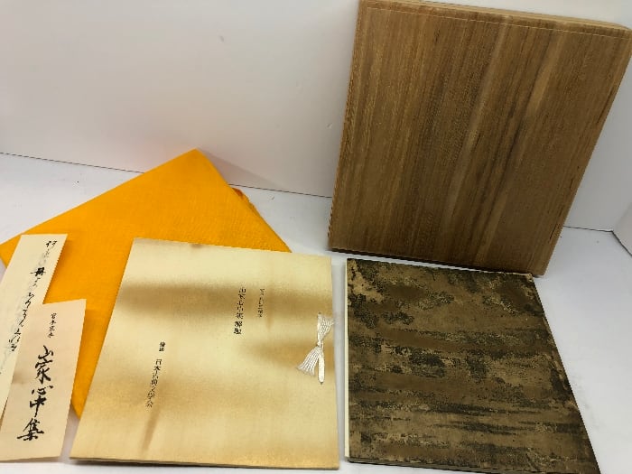 宮本家本　山家心中集 山家心中集 宮本家本 複刻日本古典文学館 日本古典文学会 | 古書・古本