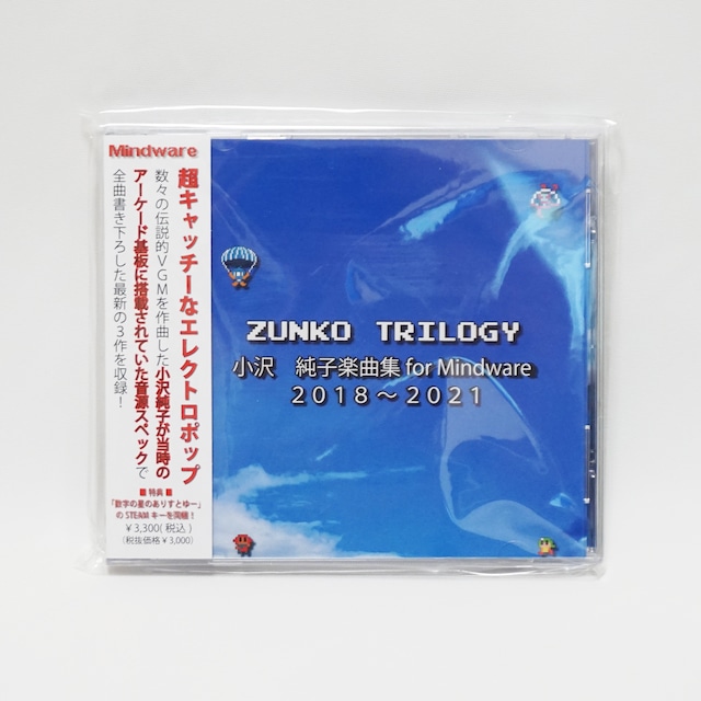 ZUNKO TRILOGY「小沢 純子楽曲集 for Mindware 2018～2021」当ショップオリジナル特典付き