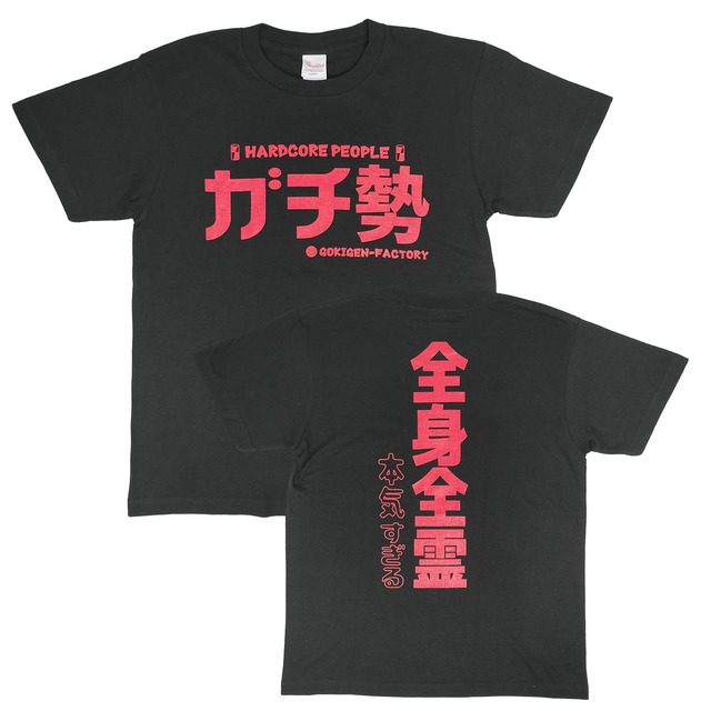 GENKITV グラフィック Tシャツ 黒 GENKITV グラフィック Tシャツ 黒 GENKITV グラフィック Tシャツ 黒