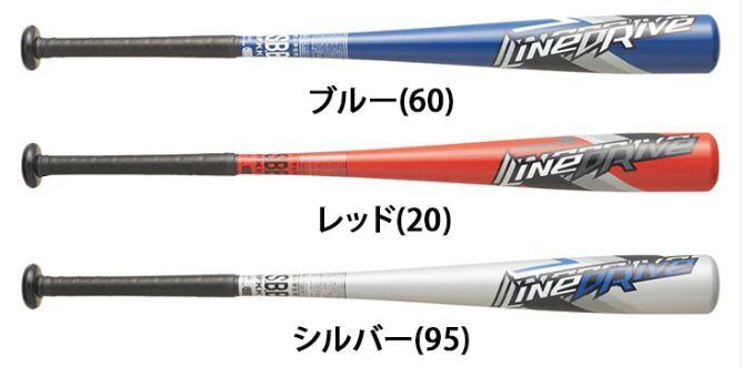 エスエスケイ(SSK)少年軟式用金属製バット ラインドライブ 品番:SBB5074F 74cm
