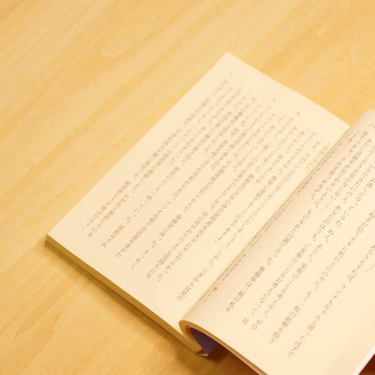 宇宙のあいさつ / 星新一・画像2