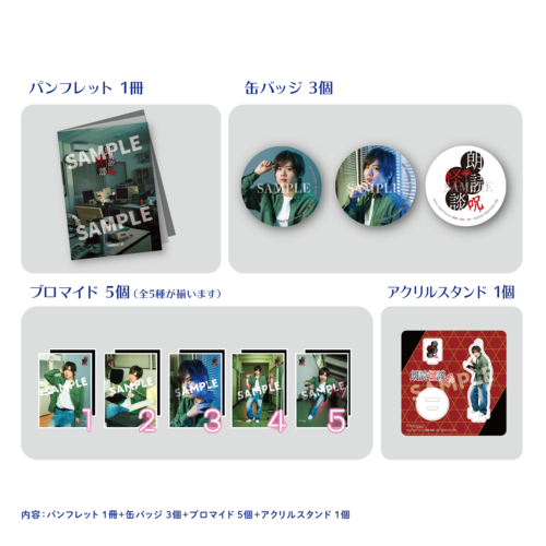 【数量限定15セット】【イベント会場特典付き】Story Teller（Terror） 朗読・怪談 -呪- 小松昌平さん コンプリートセット