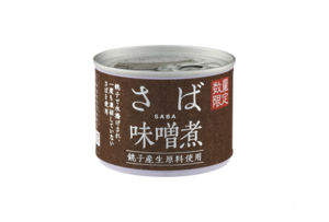 【数量限定】銚子産生原料使用さば味噌煮（1缶）