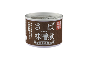 【数量限定】銚子産生原料使用さば味噌煮（1缶）