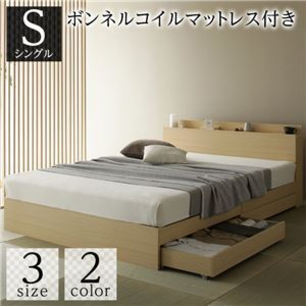 ベッド 収納付き 引き出し付き 木製 棚付き 宮付き コンセント付き 