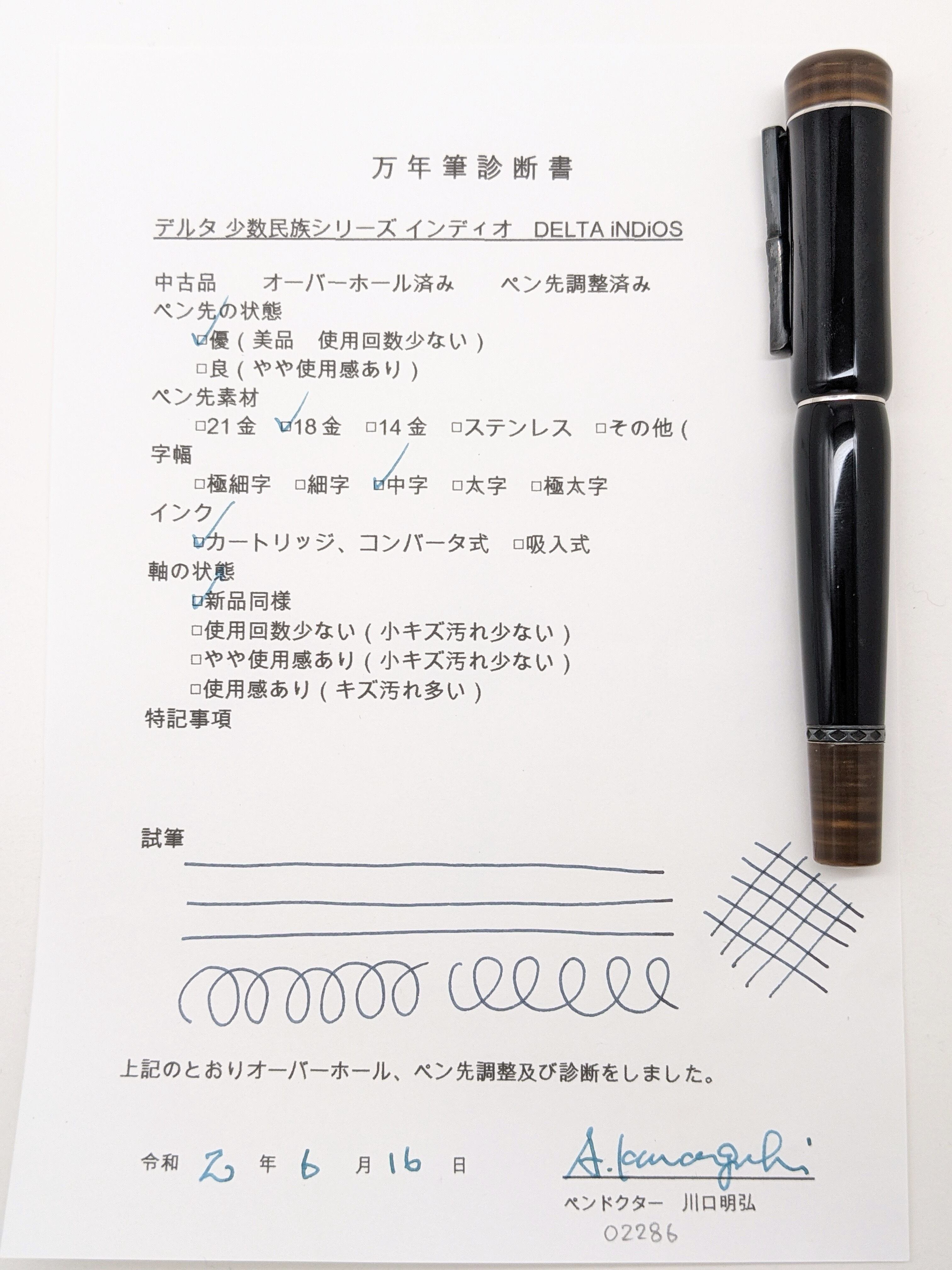 2006 デルタ 少数民族シリーズ インディオ DELTA Special Limited