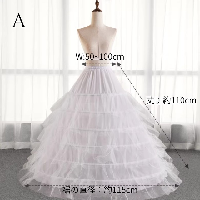 パニエ ゴージャス2種 1588