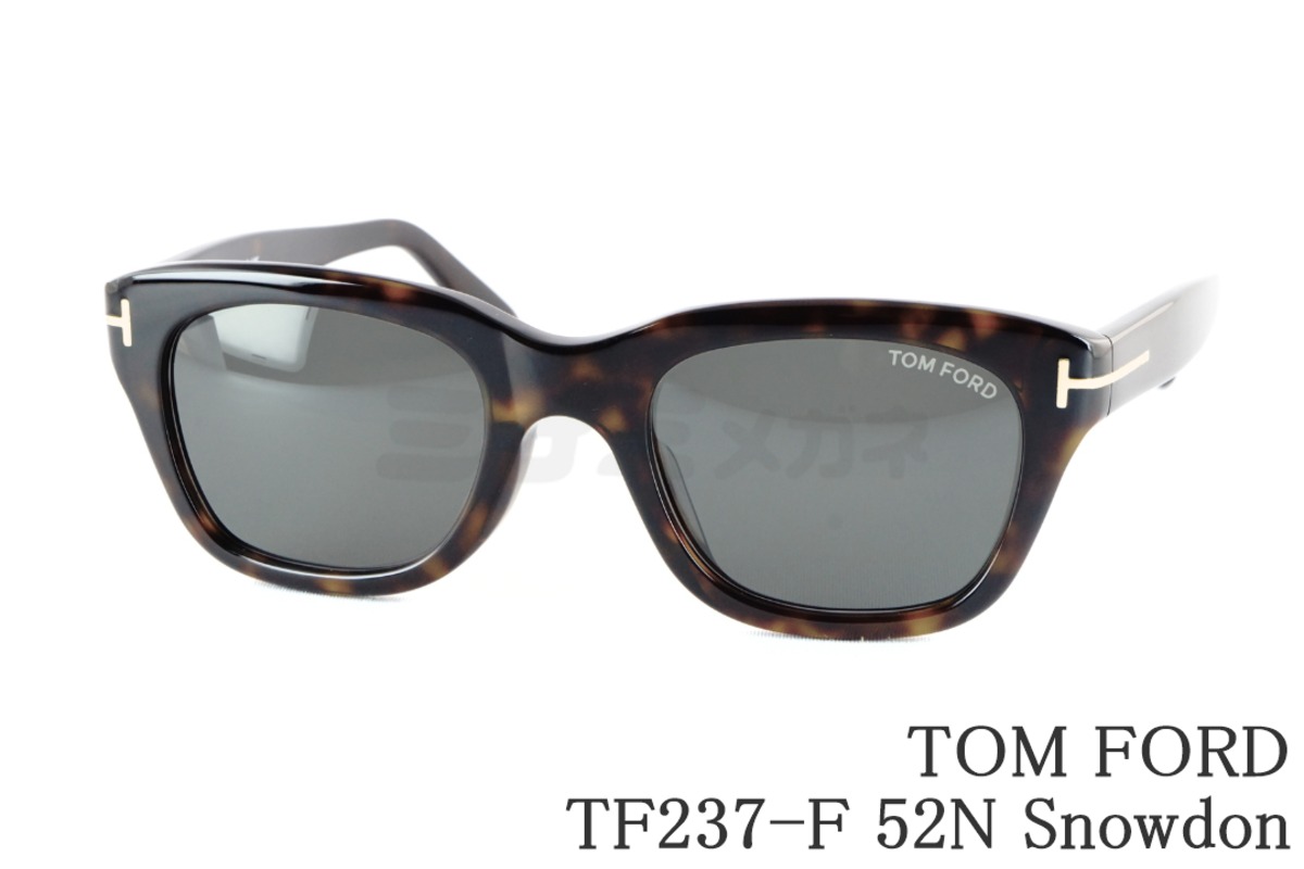 TOMFORD トムフォード TF237 don 52Nサングラス TOM FORD EYEWEAR トムフォード サングラス FT0237-F/S 52N 51 ハバナ