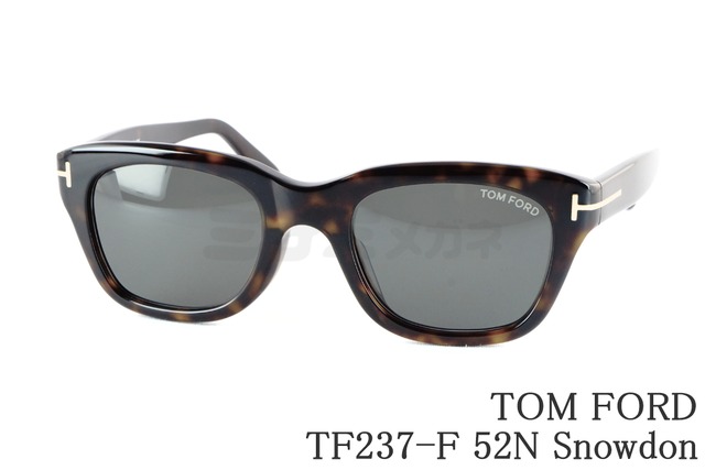 【007 ダニエル・クレイグ着用】TOM FORD サングラス TF237-F 52N Snowdon ウェリントン おしゃれ アジアンフィット ITALY イタリア製 トムフォード スノードン Spectre スペクター ジェームズ・ボンド 映画