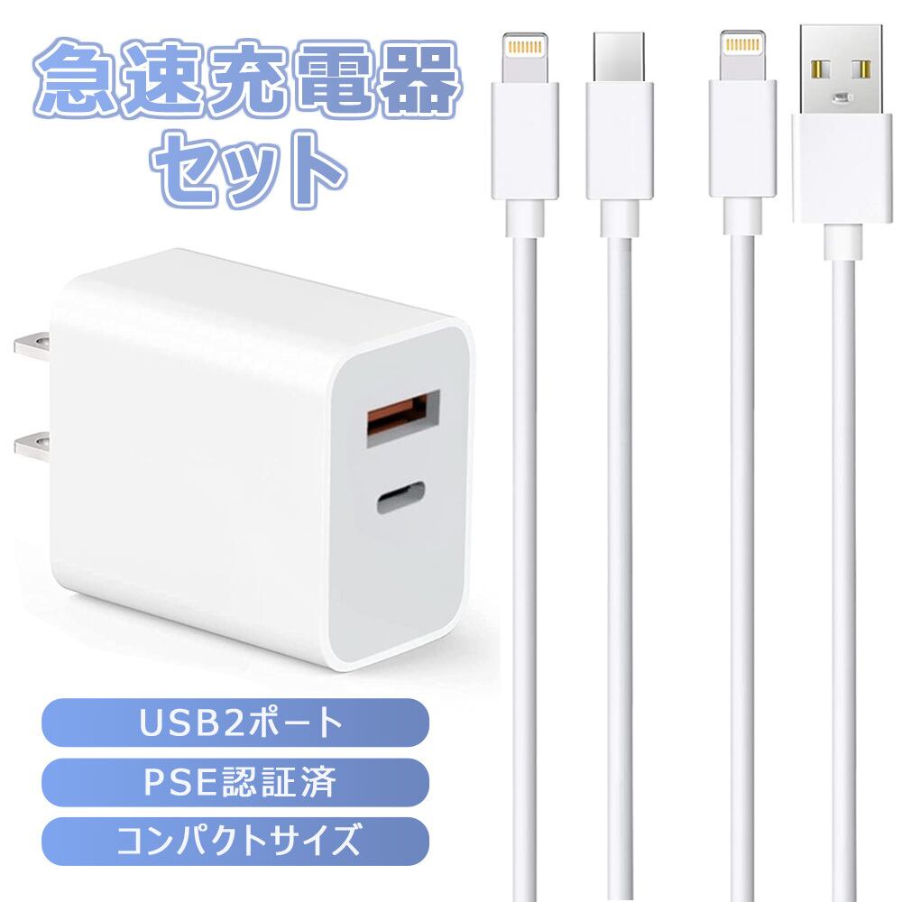 cdqxset03 iPhone 充電器 セット 30W PD充電器 USB Type-C to
