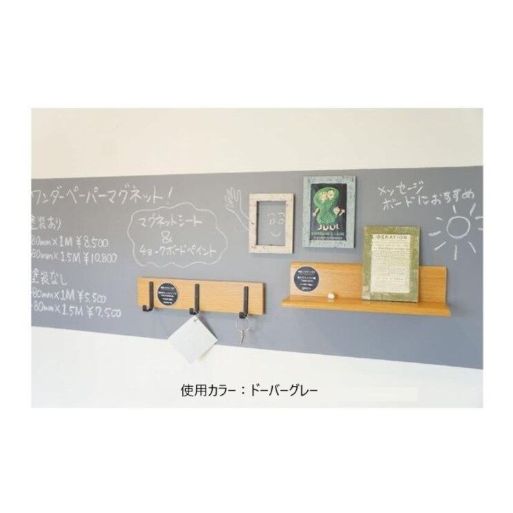 チョークでも描ける！マグネットシート 48cm×70cm ワンダーペーパー