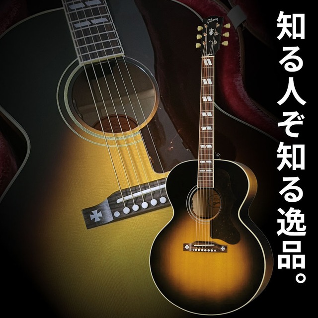 Gibson J-185 Original (Vintage Sunburst) [LR Baggs プリアンプ搭載エレアコ仕様]