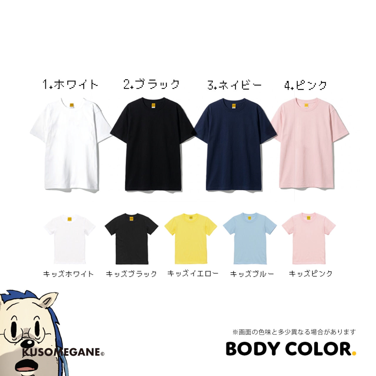 ポチクソT（キッズ） - 3