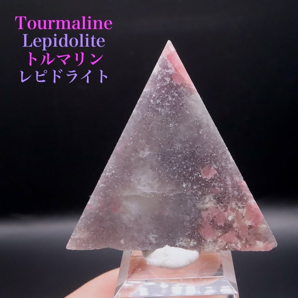 トルマリン レピドライト カリフォルニア 30g T816 鉱物 天然石 原石 パワーストーン